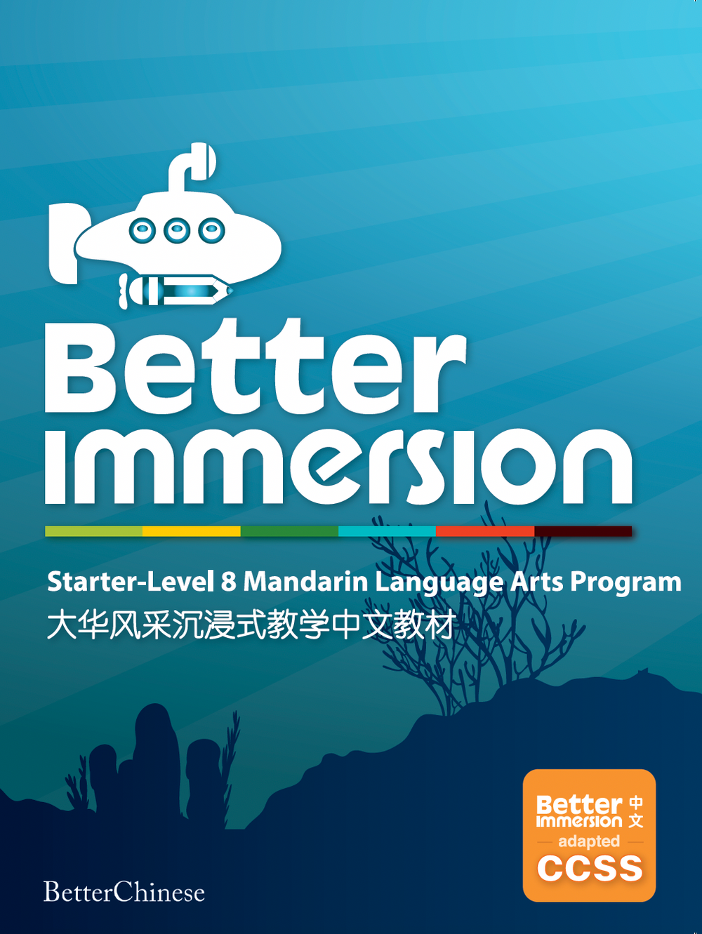 Better Immersion - Introduction Webinar