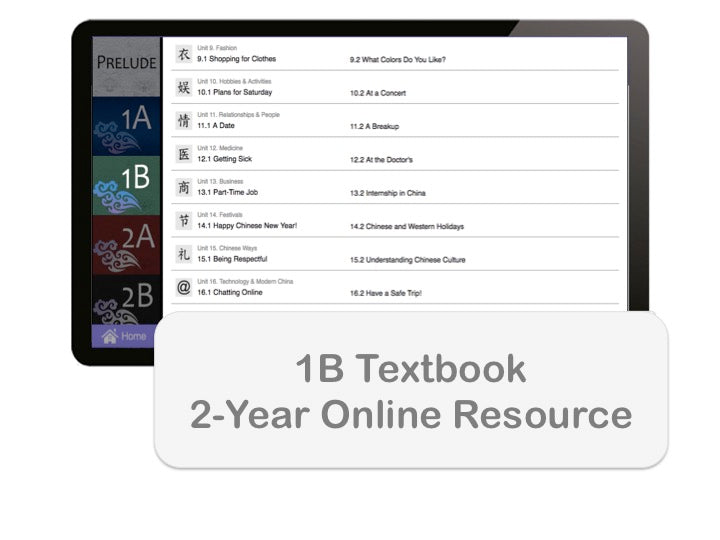 Modern Chinese Textbook Online Resource 现代中文课本线上资源