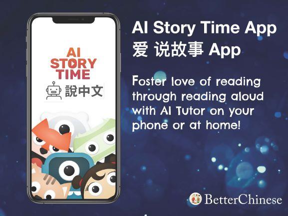 AI Story Time - Web+iOS+Android Phone