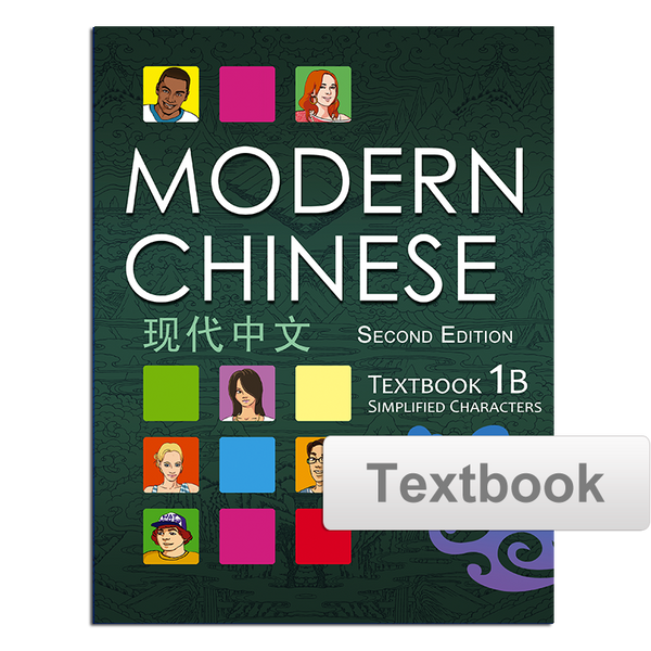 Modern Chinese Textbook 1B - PAPERBACK 现代中文课本1B 纸本