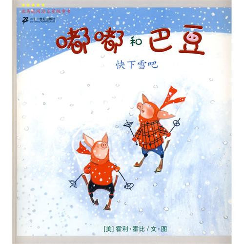 Toot and Puddle Series (10 Books) - Simplified Chinese 嘟嘟和巴豆系列(10册)
