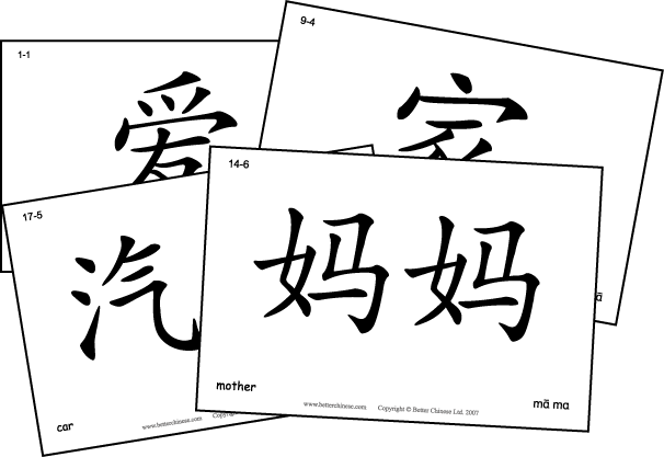 My First Chinese Flash Cards 快乐华语闪卡