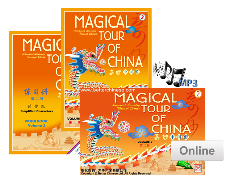 Magical Tour of China Student Pack Simplified