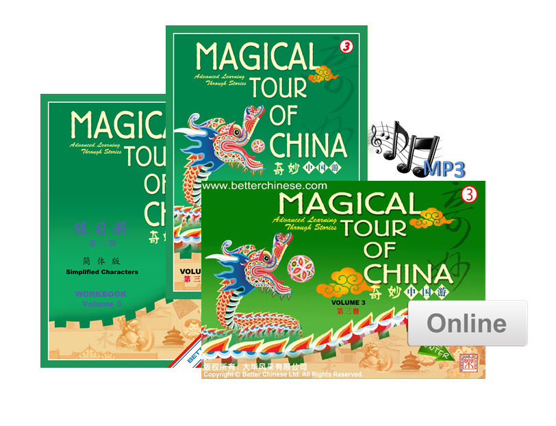 Magical Tour of China Student Pack Simplified