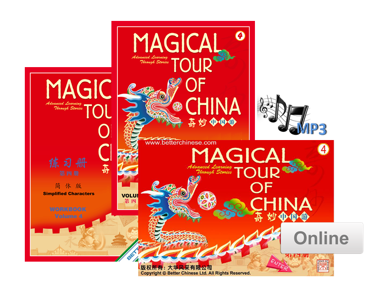 Magical Tour of China Student Pack Simplified