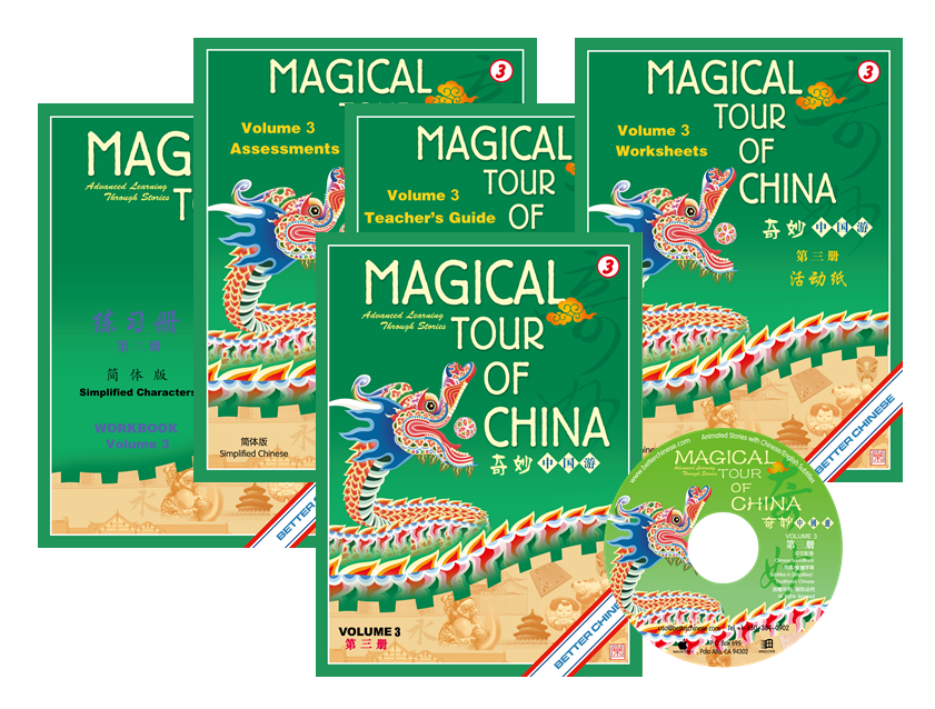 Magical Tour of China Teacher Pack - Simplified