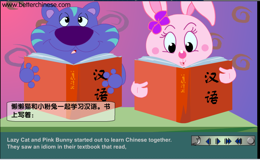 Online Stories: Chinese Idioms and Proverbs Volume 2 成语故事-2(网络版)