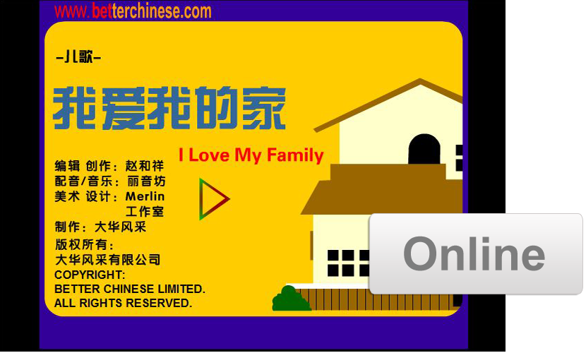 Online Stories: Chinese Songs (Volume 1)