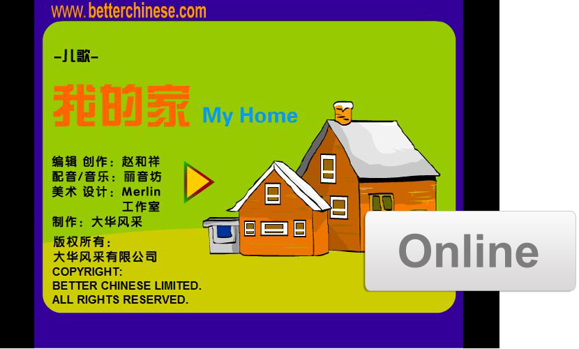 Online Stories: Chinese Children's Songs Volume 2