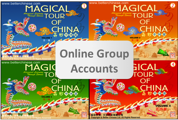Magical Tour of China Online Group License (20 accounts)