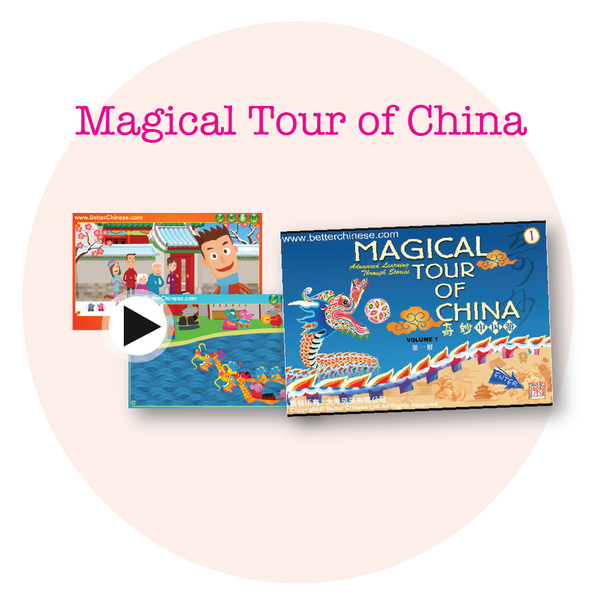 ONLINE: AI Story Time + Magical Tour of China