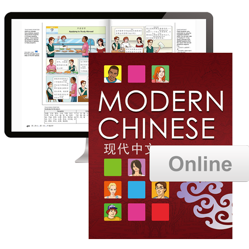 Modern Chinese Teacher's Guide Online 现代中文线上教师指引