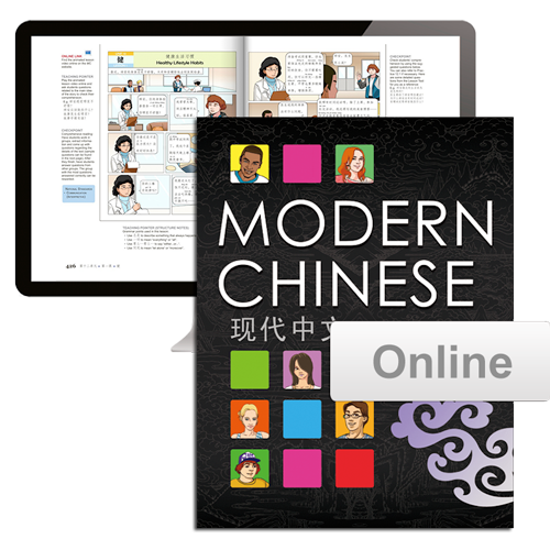 Modern Chinese Teacher's Guide Online 现代中文线上教师指引