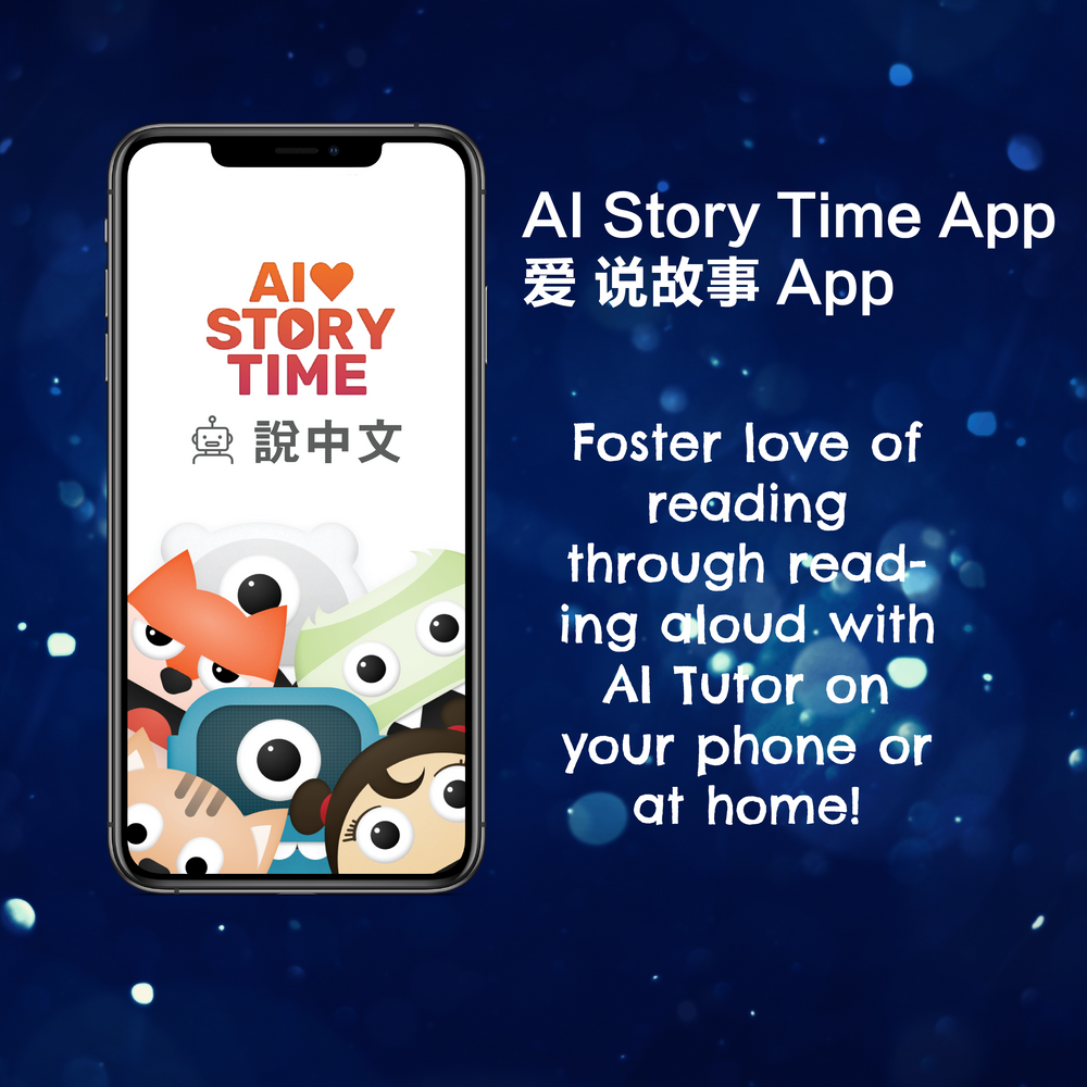 AI STORY TIME - Unlimited Access - Exp Sep 30, 2022 - Summer Special for Hoboken