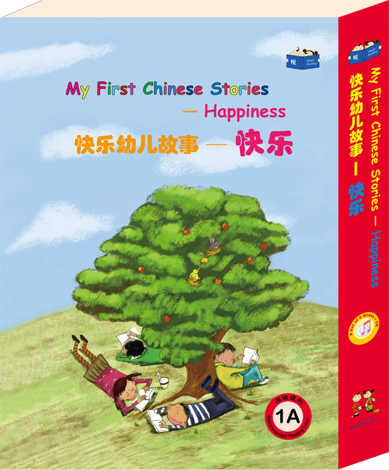 Happiness - My First Chinese Stories  - Simplified/English/Pinyin 快乐幼儿故事——快乐
