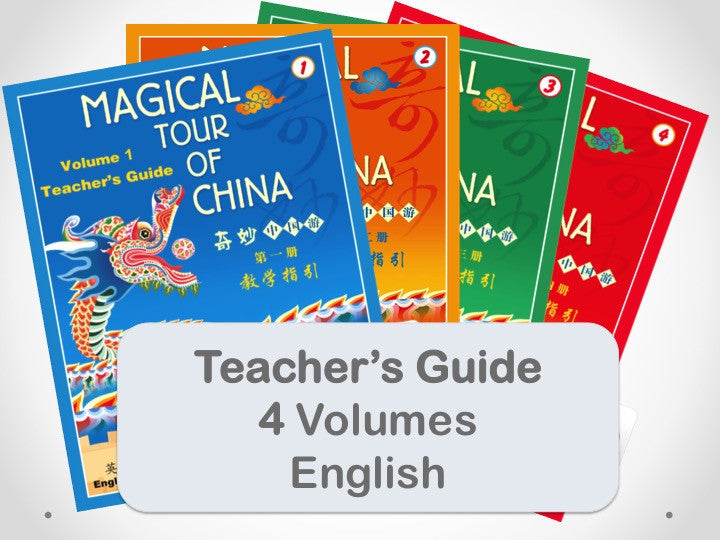 Magical Tour of China Teacher's Guide - English 奇妙中国游教师指引