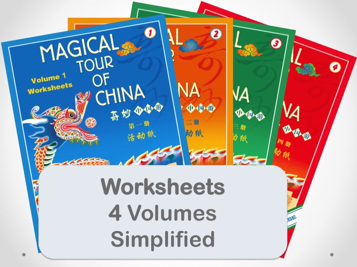 Magical Tour of China Worksheets - Simplified 奇妙中国游活动纸