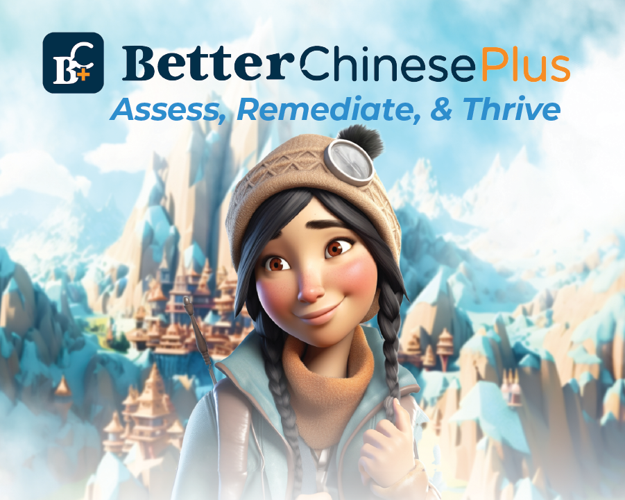 Better Chinese Plus: The NEW My First Chinese Reader - Month/Year