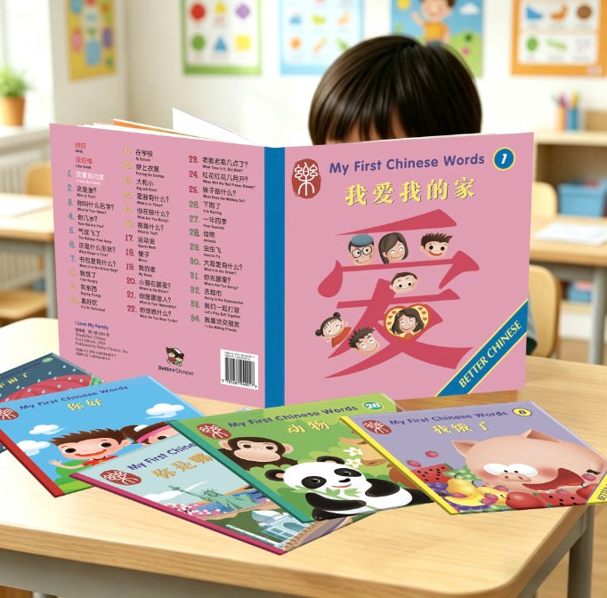 My First Chinese Words (NEW) - 36 storybook set - 快乐幼儿华语