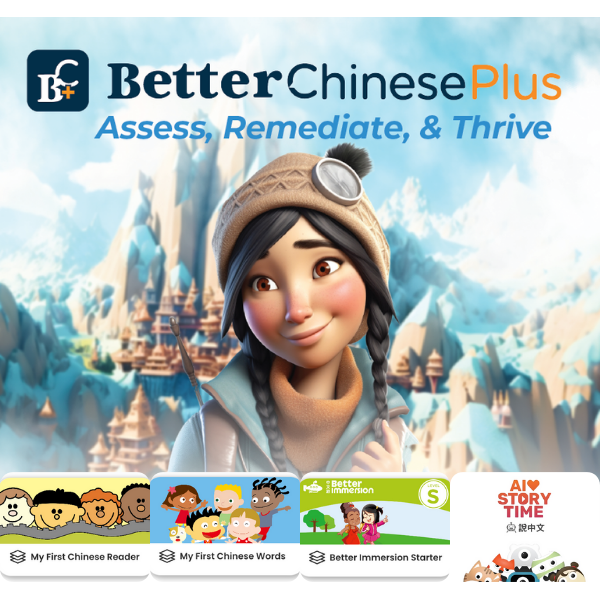BC Plus 2025 Summer Special: My First Chinese Reader + Better Immersion + My First Chinese Words + AI Story Time