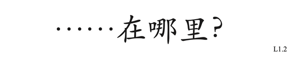 Better Immersion Sentence Strip