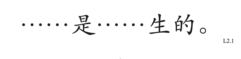 Better Immersion Sentence Strip