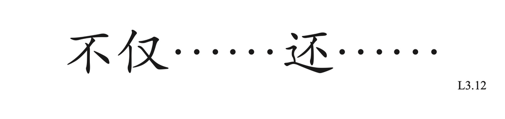 Better Immersion Sentence Strip