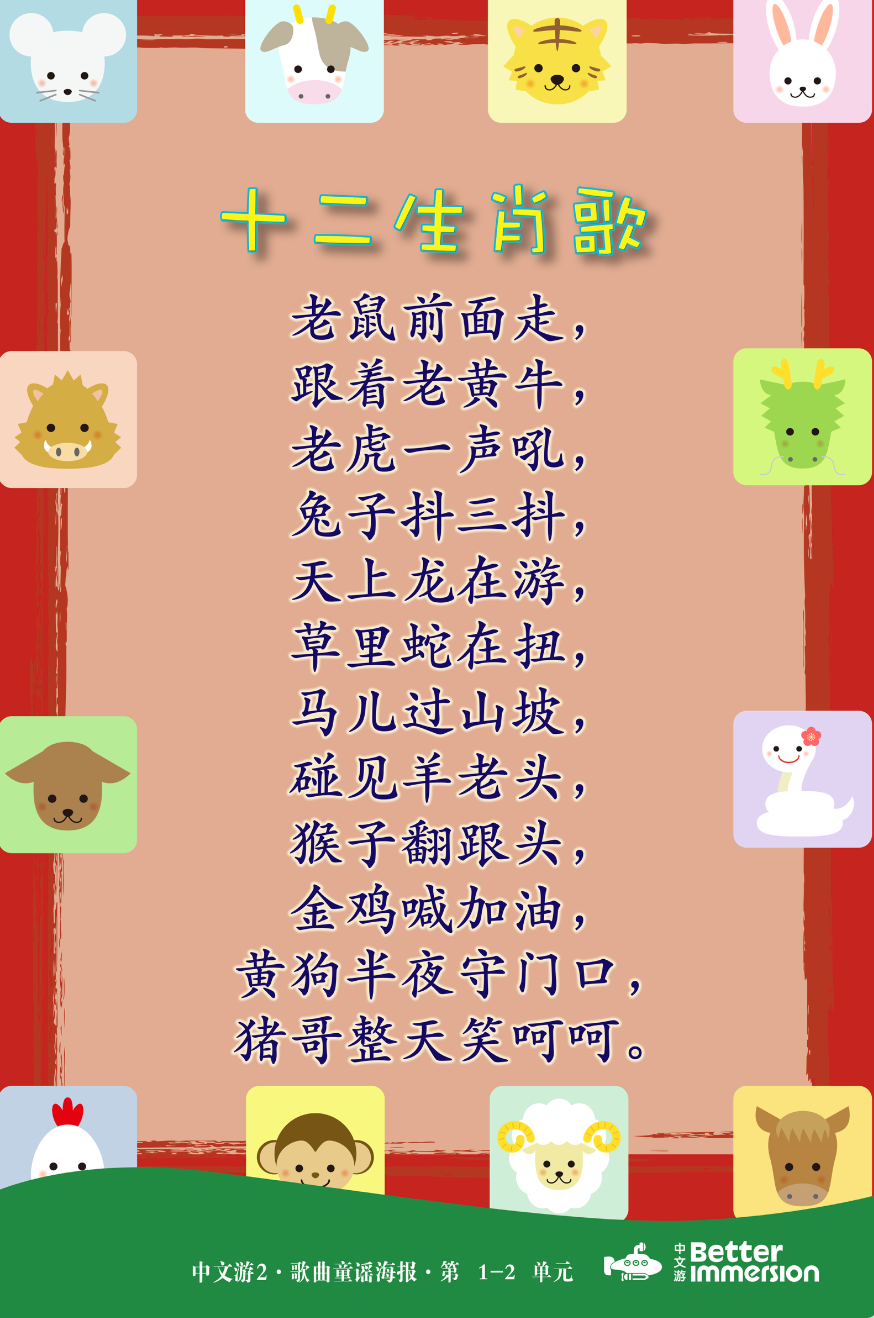 Better Immersion Song Posters