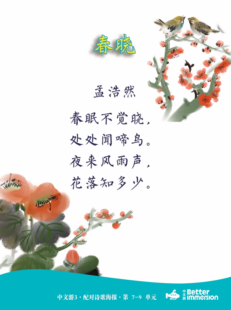 Better Immersion Song Posters