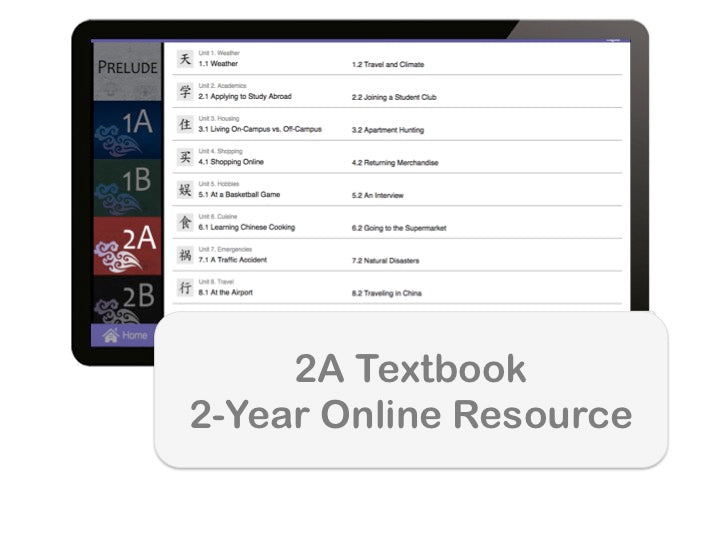 Modern Chinese Textbook Online Resource 现代中文课本线上资源