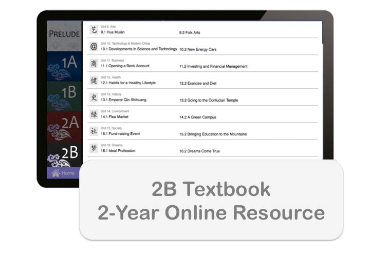 Modern Chinese Textbook Online Resource 现代中文课本线上资源