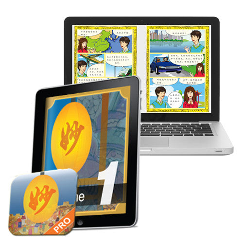 Individual Subscription: Discovering Chinese Pro iPad/Web, per month/year 奇妙中文Pro
