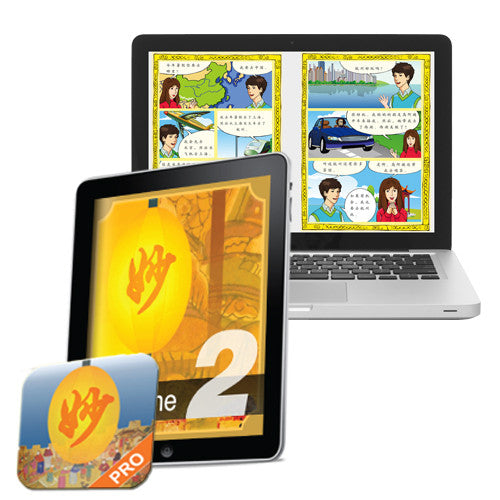 Individual Subscription: Discovering Chinese Pro iPad/Web, per month/year 奇妙中文Pro