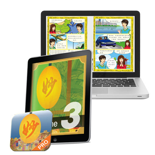 Individual Subscription: Discovering Chinese Pro iPad/Web, per month/year 奇妙中文Pro
