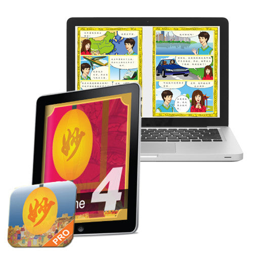 Individual Subscription: Discovering Chinese Pro iPad/Web, per month/year 奇妙中文Pro