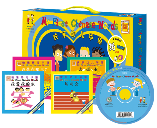 My First Chinese Words 36 Books with Audio CD 快乐幼儿华语