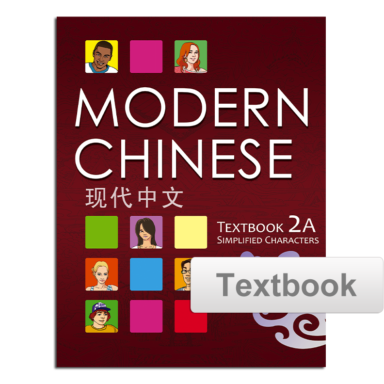 Modern Chinese Textbook 2A - PAPERBACK 现代中文课本2A 纸本