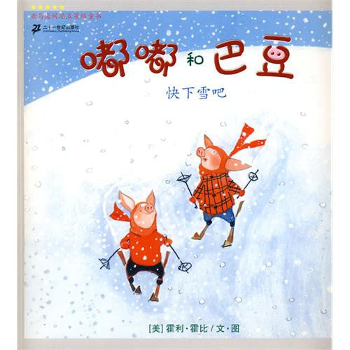 Toot and Puddle Series (10 Books) - Simplified Chinese 嘟嘟和巴豆系列（10册）
