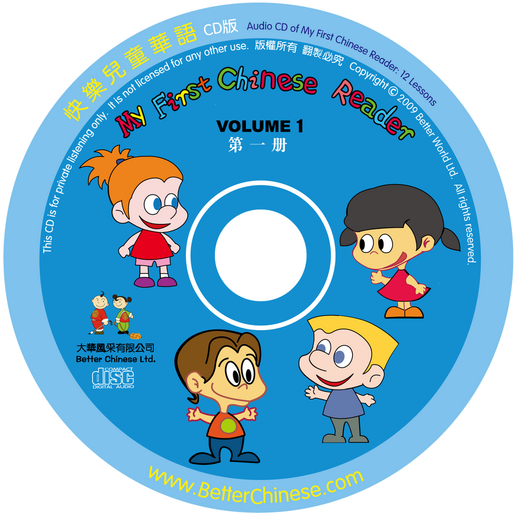 My First Chinese Reader Audio CD 快乐儿童华语CD