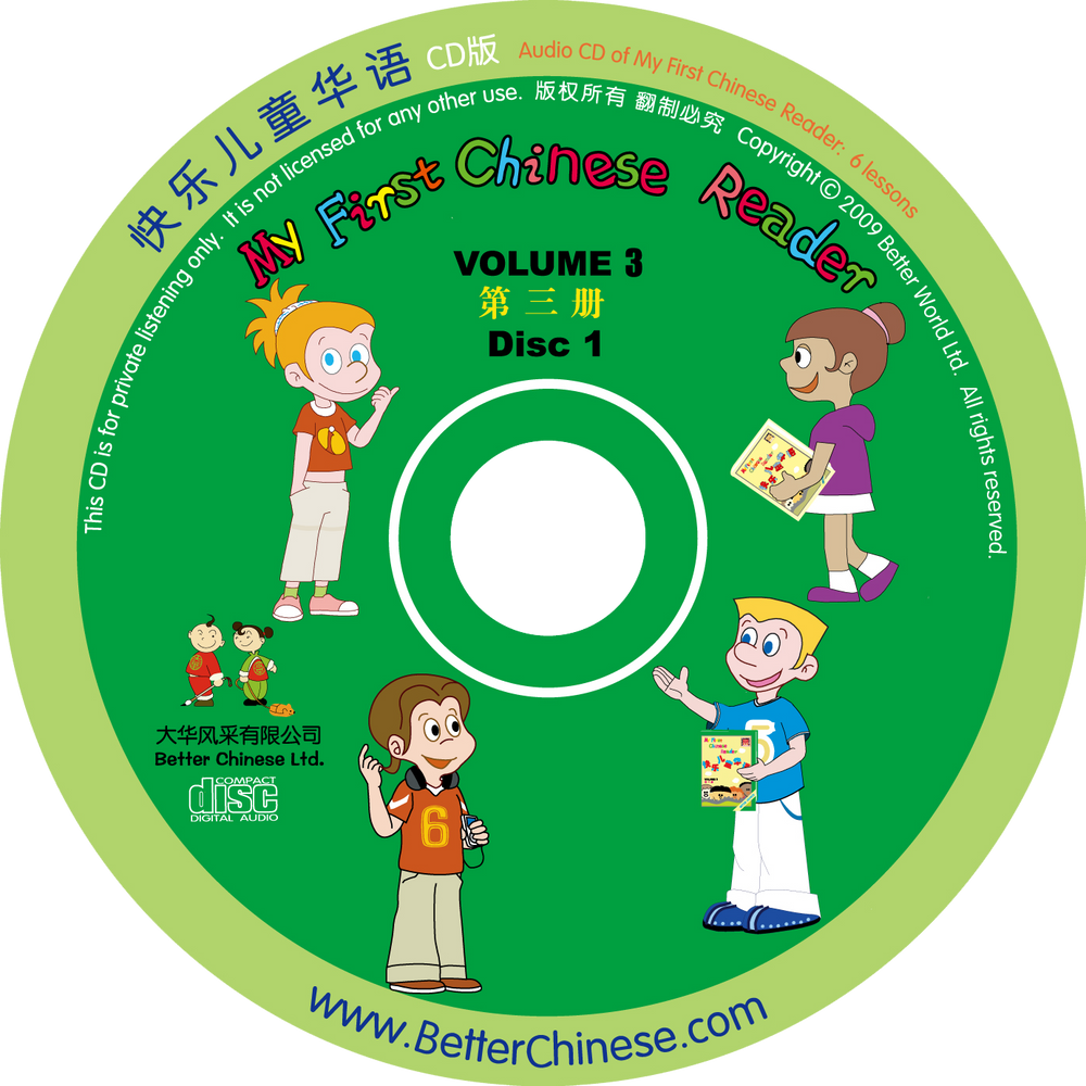 My First Chinese Reader Audio CD 快乐儿童华语CD