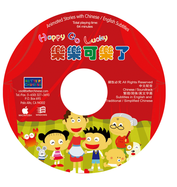 Happy Go Lucky CD-ROM 乐乐可乐了