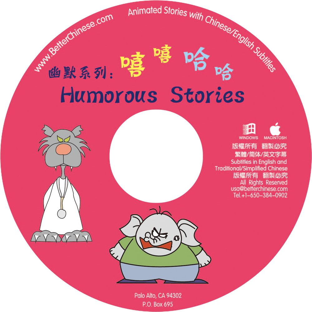 Humorous Stories CD-ROM 幽默故事