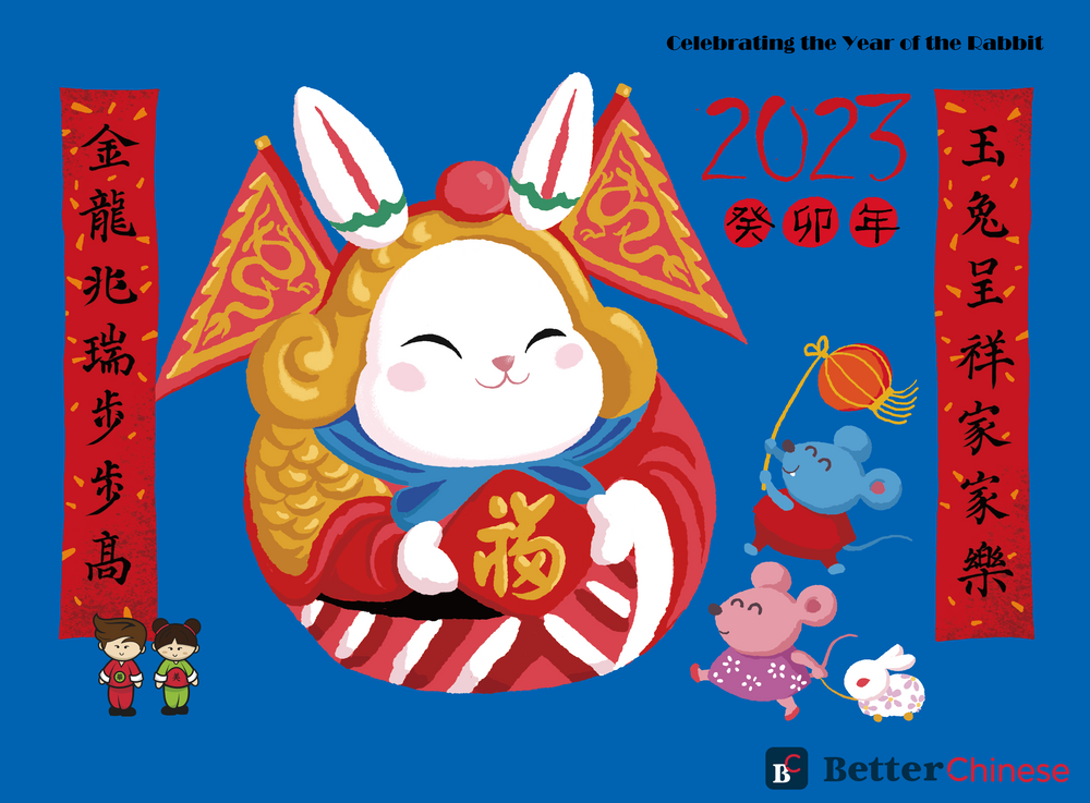 Better Chinese 2023 Calendar - Celebrating the Year of the Rabbit