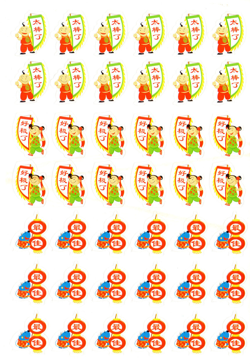 Better Chinese Stickers 贴纸