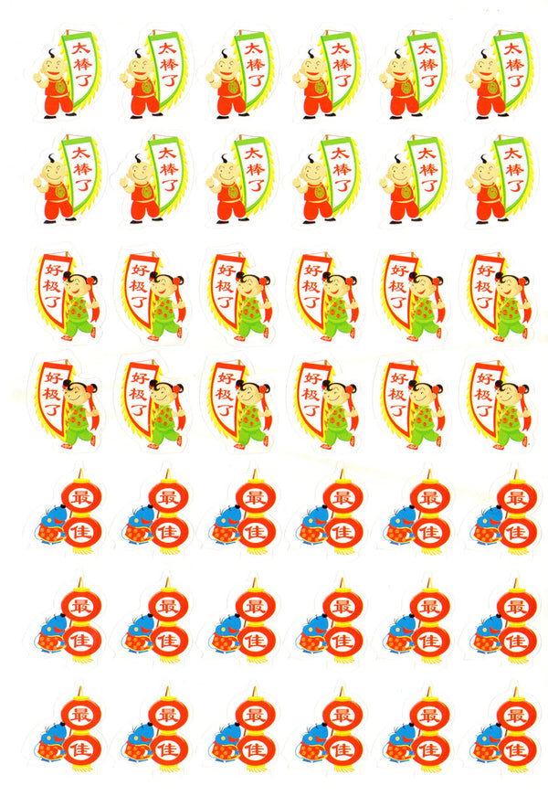 Better Chinese Stickers 贴纸