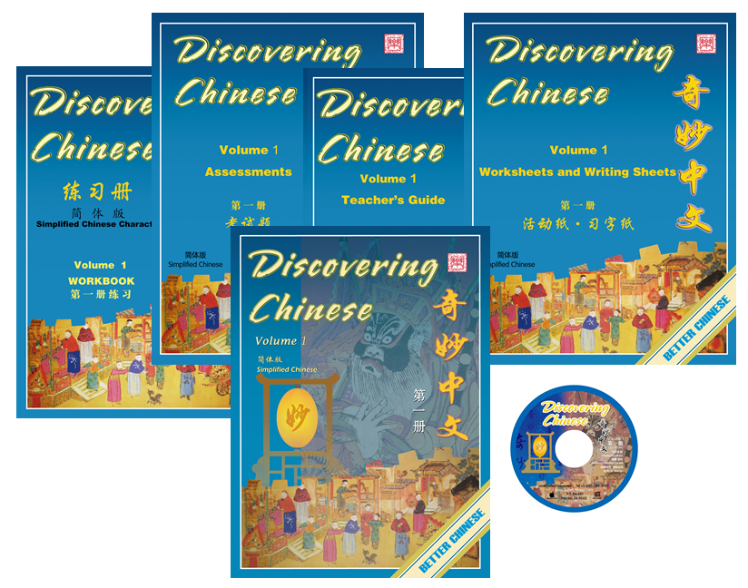 Discovering Chinese Teacher