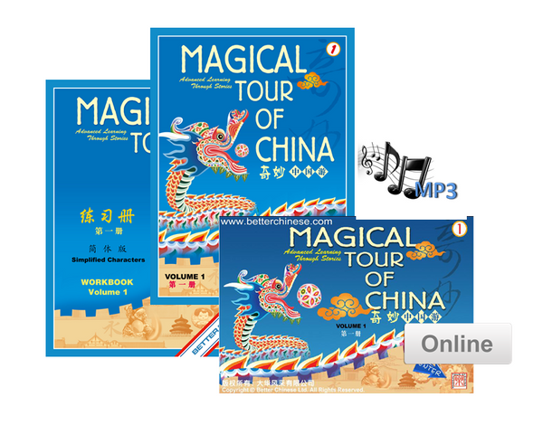 Magical Tour of China Student Pack Simplified