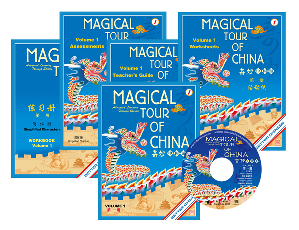 Magical Tour of China Teacher Pack - Simplified