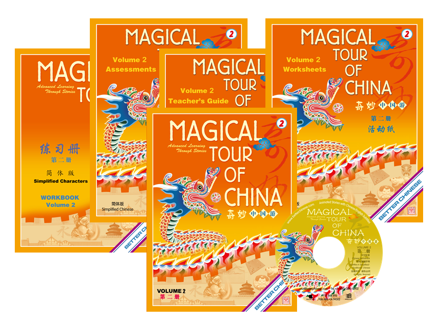 Magical Tour of China Teacher Pack - Simplified