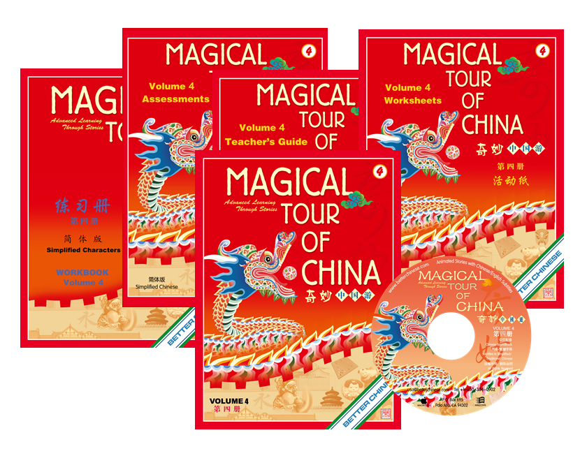 Magical Tour of China Teacher Pack - Simplified